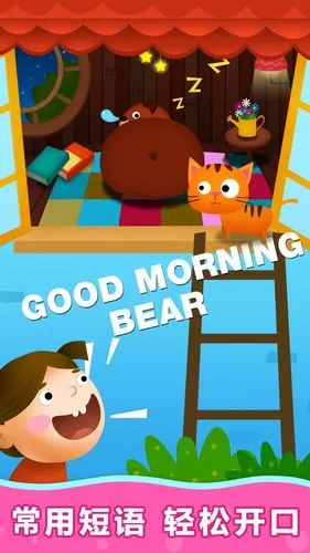 阳阳魔法英语总动员:单词王国软件封面