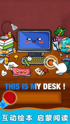 阳阳魔法英语总动员:单词王国软件封面