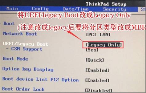进入bios设置u盘启动_lenovo进入bios设置u盘启动
