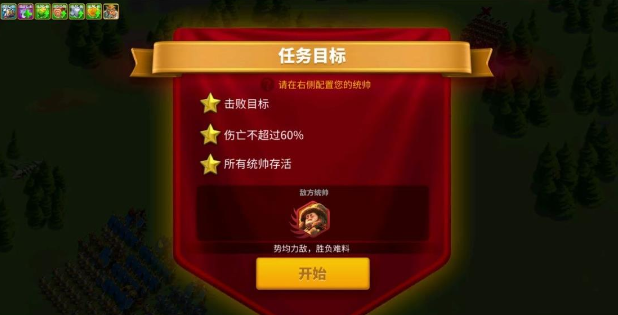 万国觉醒远征怎么有五个部队