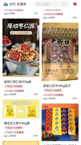 叭吧易货软件封面