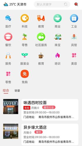 叭吧易货软件封面
