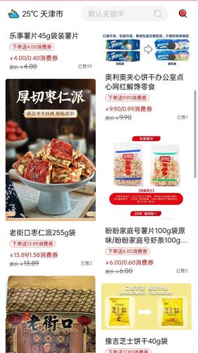 叭吧易货软件封面