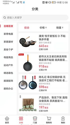 优品互易软件封面
