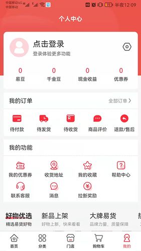 优品互易软件封面