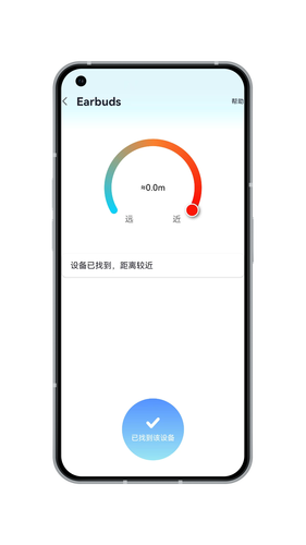 查找蓝牙软件封面