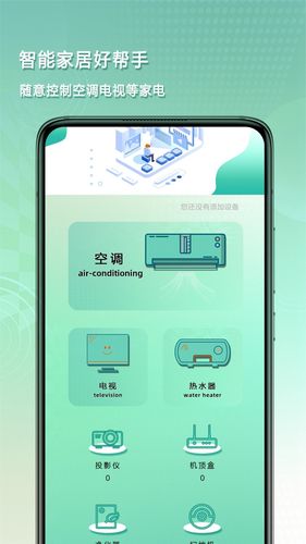 蓝牙遥控器免费软件封面