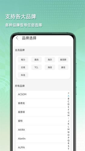 蓝牙遥控器免费软件封面