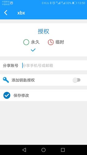 科裕蓝牙锁软件封面