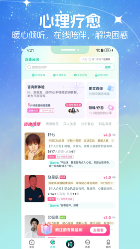 口袋星罗软件封面