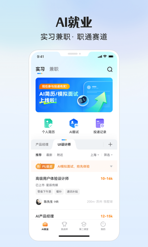 PU口袋校园软件封面