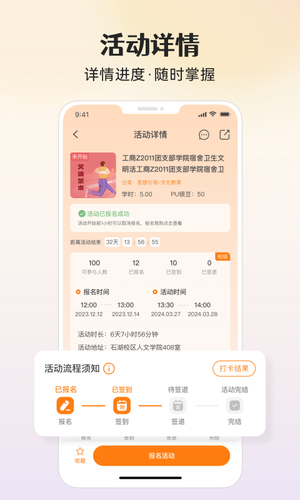 PU口袋校园软件封面