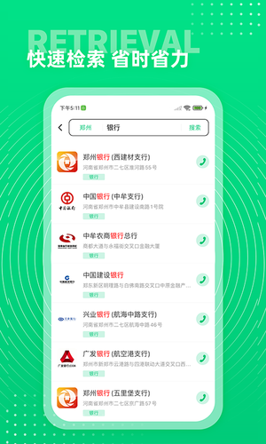 通讯录+软件封面