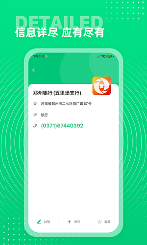 通讯录+软件封面