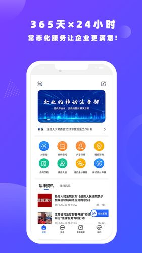 律小友软件封面