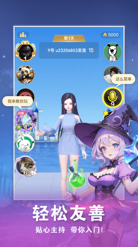 点点狼人软件封面