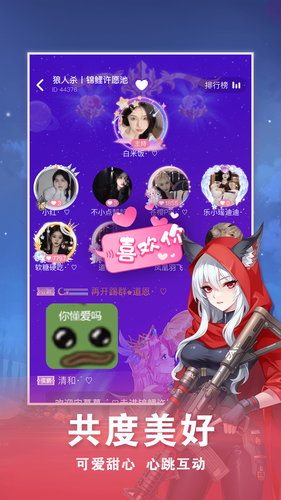 点点狼人软件封面