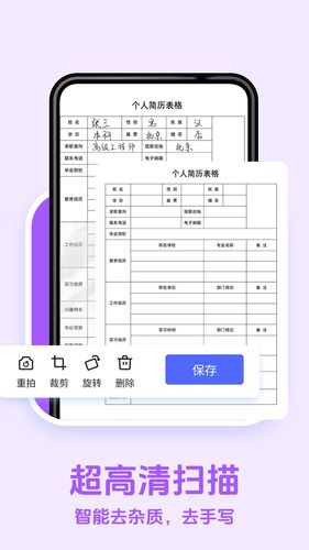 点点拍照计数软件封面