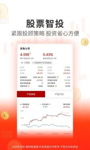 阿牛智投软件封面