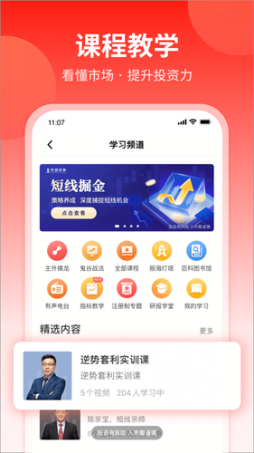 大阳智投软件封面