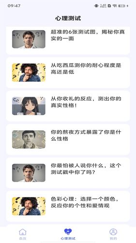 血压心率宝软件封面