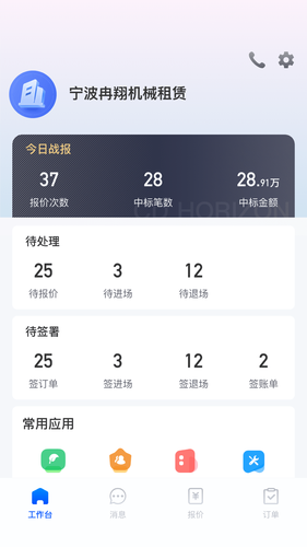 宏信e采软件封面