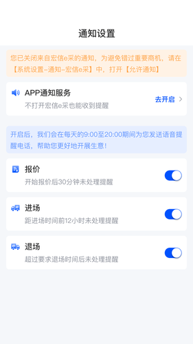 宏信e采软件封面