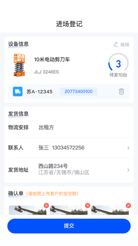 宏信e采软件封面