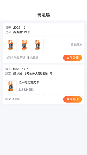 宏信e采软件封面