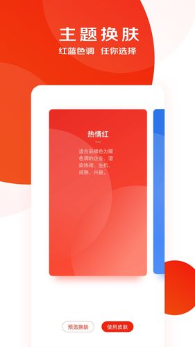 京东慧采软件封面