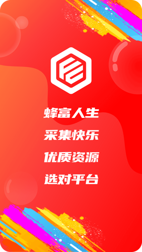 蜂采优选软件封面