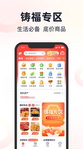 采红鸟软件封面