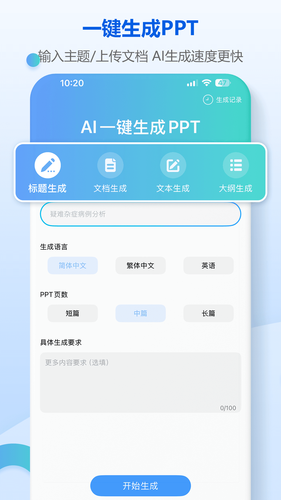 小Q模板软件封面