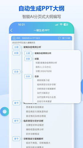 小Q模板软件封面