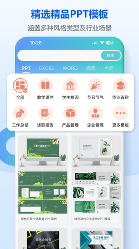 小Q模板软件封面