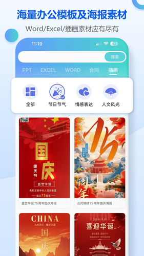 小Q模板软件封面