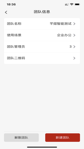 小Q智联软件封面