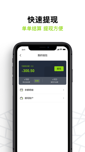 裹小递配送员软件封面