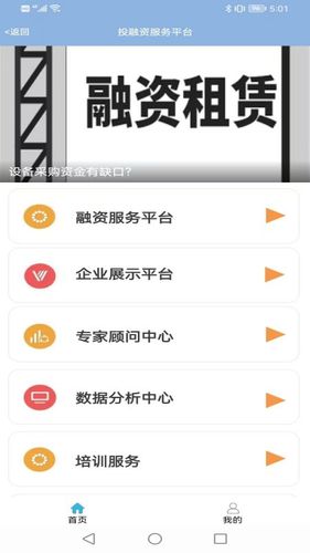 海峡经服软件封面