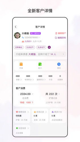 俏妃店参谋软件封面