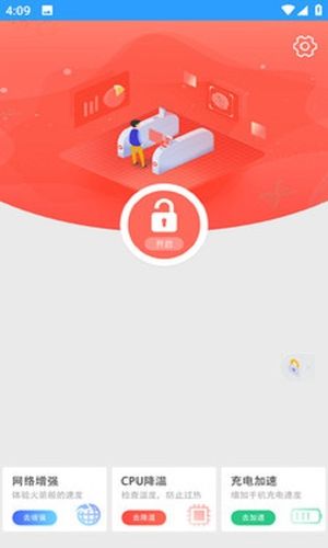 一键锁屏软件封面