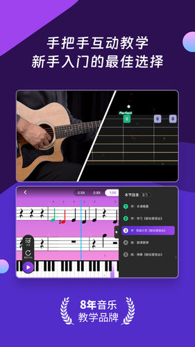 AI音乐学园软件封面