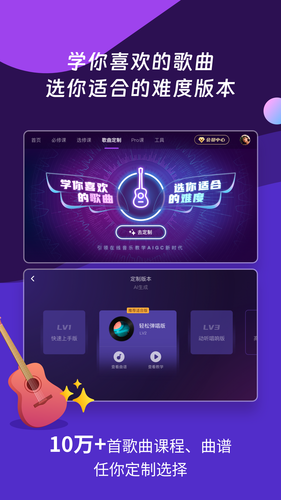 AI音乐学园软件封面