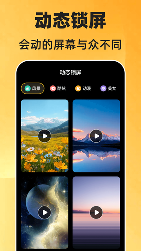 一键锁屏Quick软件封面