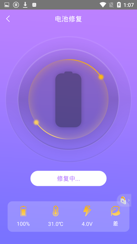 手机一键锁屏管家软件封面