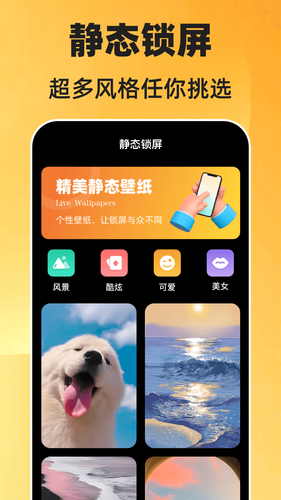 一键锁屏Quick软件封面