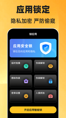 一键锁屏Quick软件封面