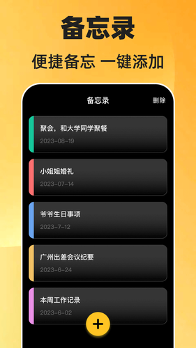 一键锁屏Quick软件封面
