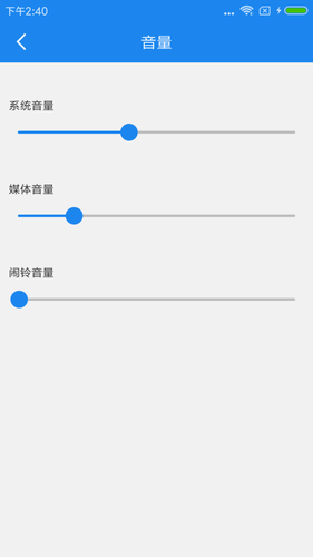 智能一键锁屏软件封面