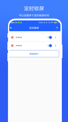一键锁屏精灵软件封面